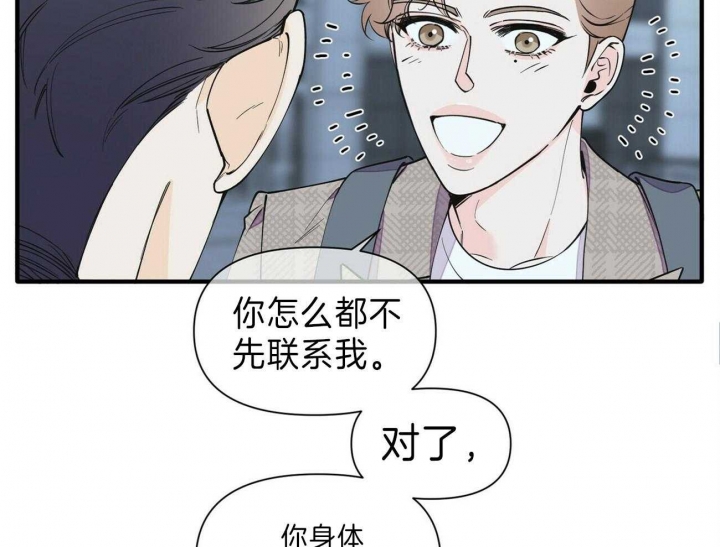 梦一样的谎言结局漫画,第142话2图