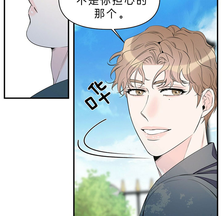 梦一样的年华漫画,第93话2图