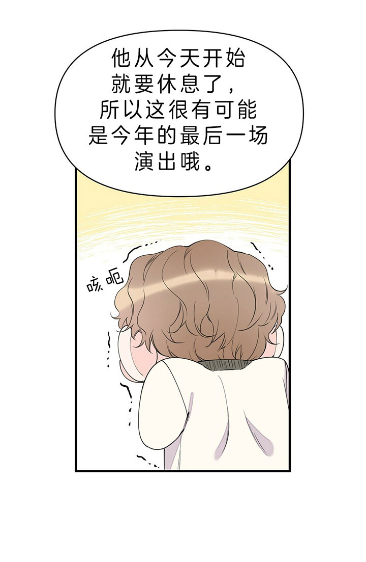 梦一样的她漫画,第96话1图