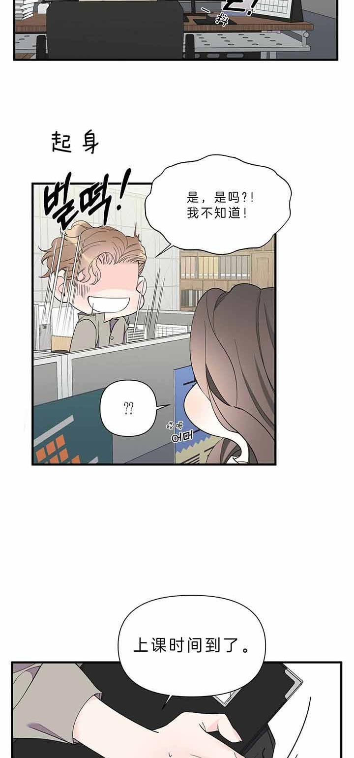 梦一样谭咏麟漫画,第124话1图