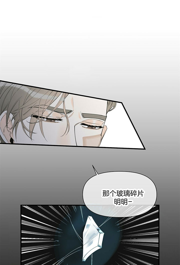 梦一般的谎言漫画,第102话1图