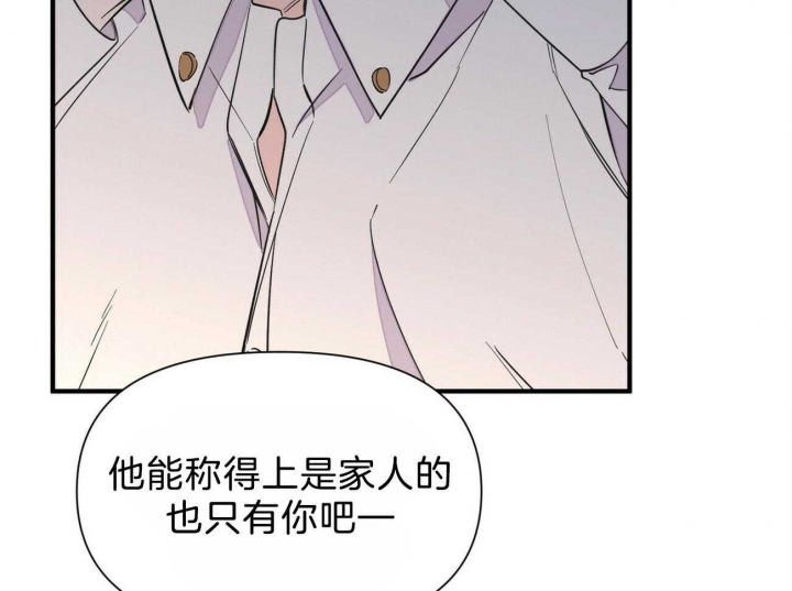 梦一样的谎言漫画全集漫画,第136话1图