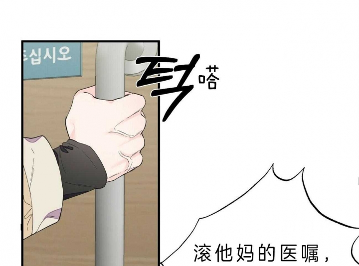 梦一样的她漫画,第130话1图