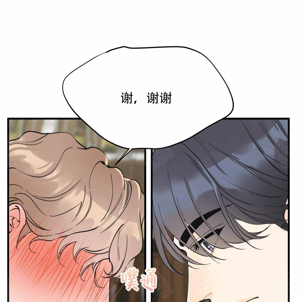 梦一样的谎言漫画极速漫画,第23话1图