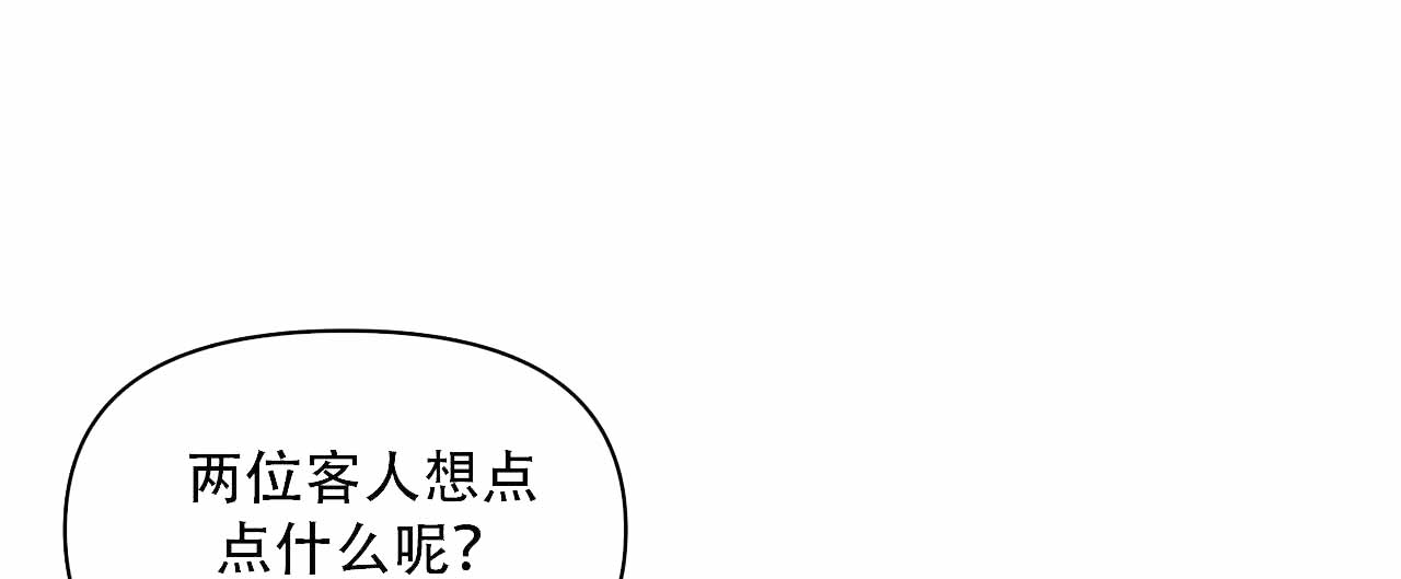 梦一样飞翔漫画,第23话2图