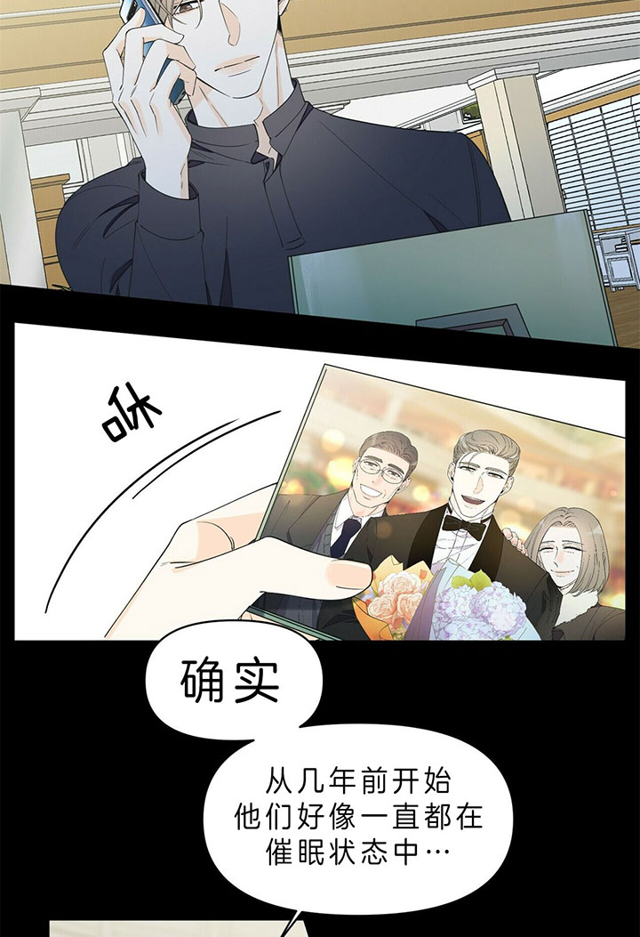 梦一样的谎言漫画免费下拉六漫画漫画,第92话2图