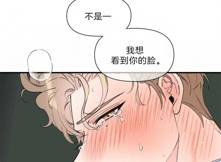 梦一样心一样漫画,第145话1图