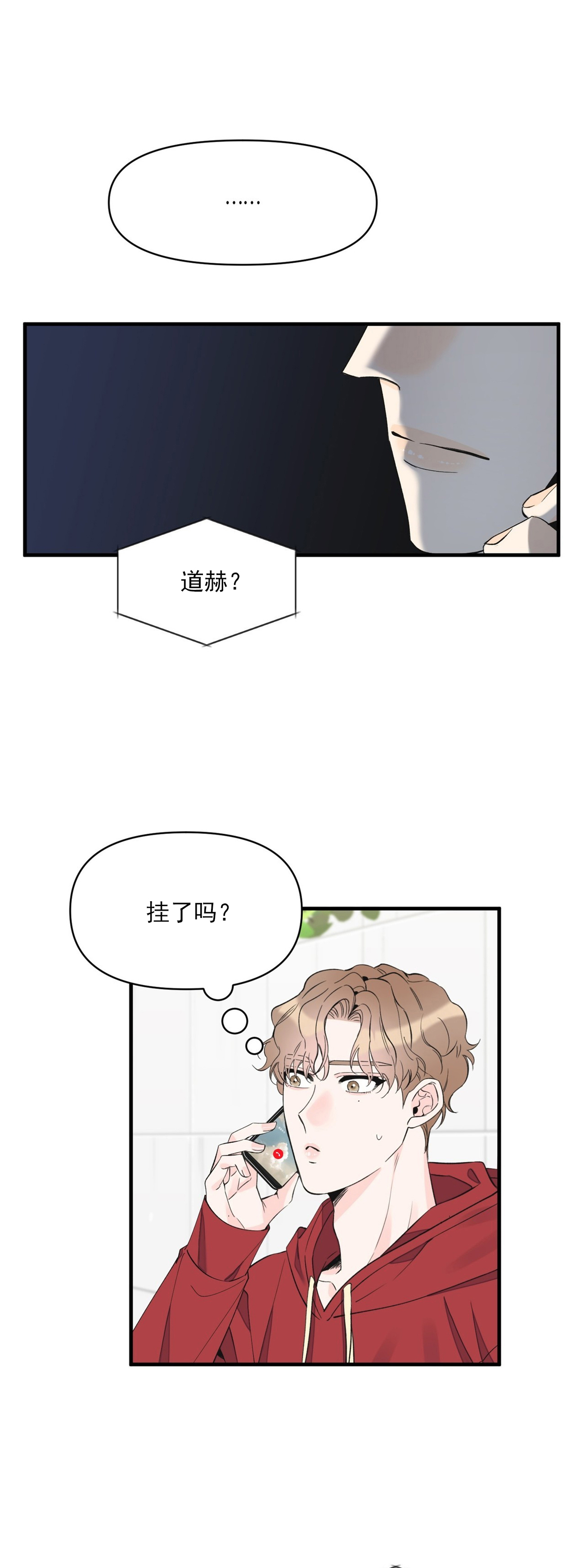 梦一样的谎言漫画资源漫画,第51话1图