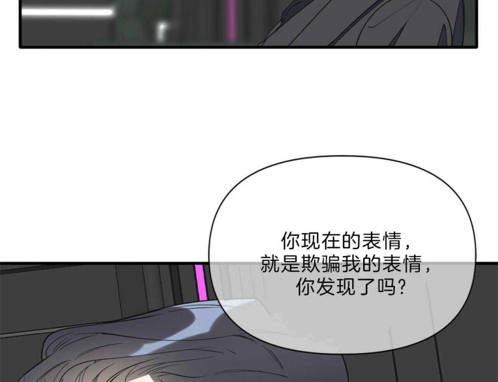 梦一样的年华漫画,第143话1图