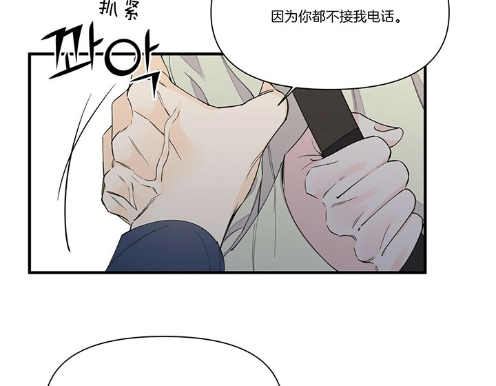 《不一样的谎言》漫画,第111话1图