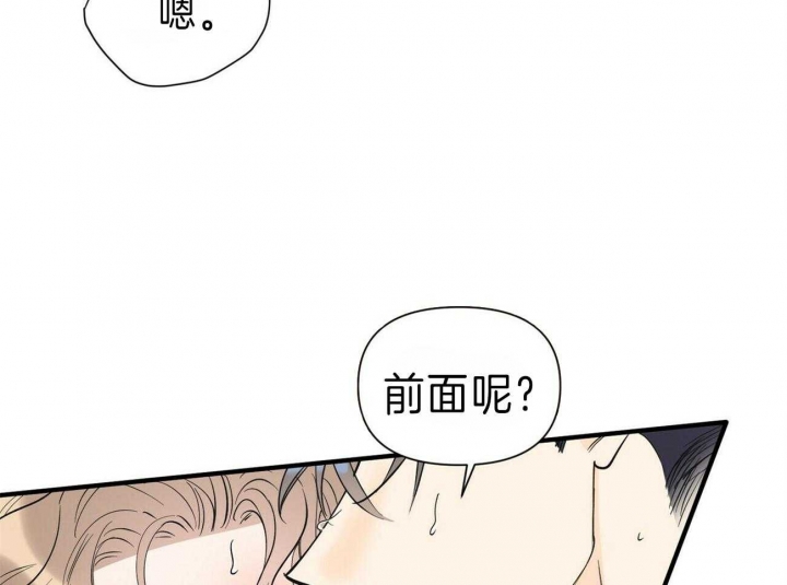 梦一样的开始漫画,第149话2图