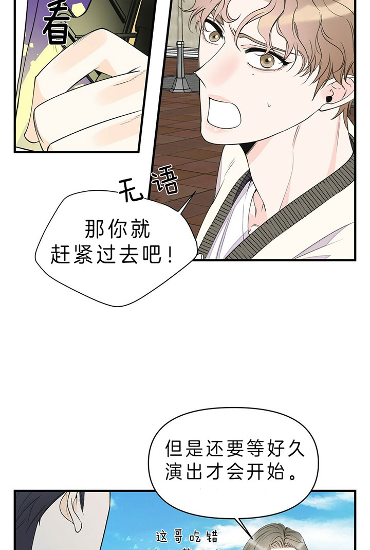 梦一样心一样漫画,第95话2图