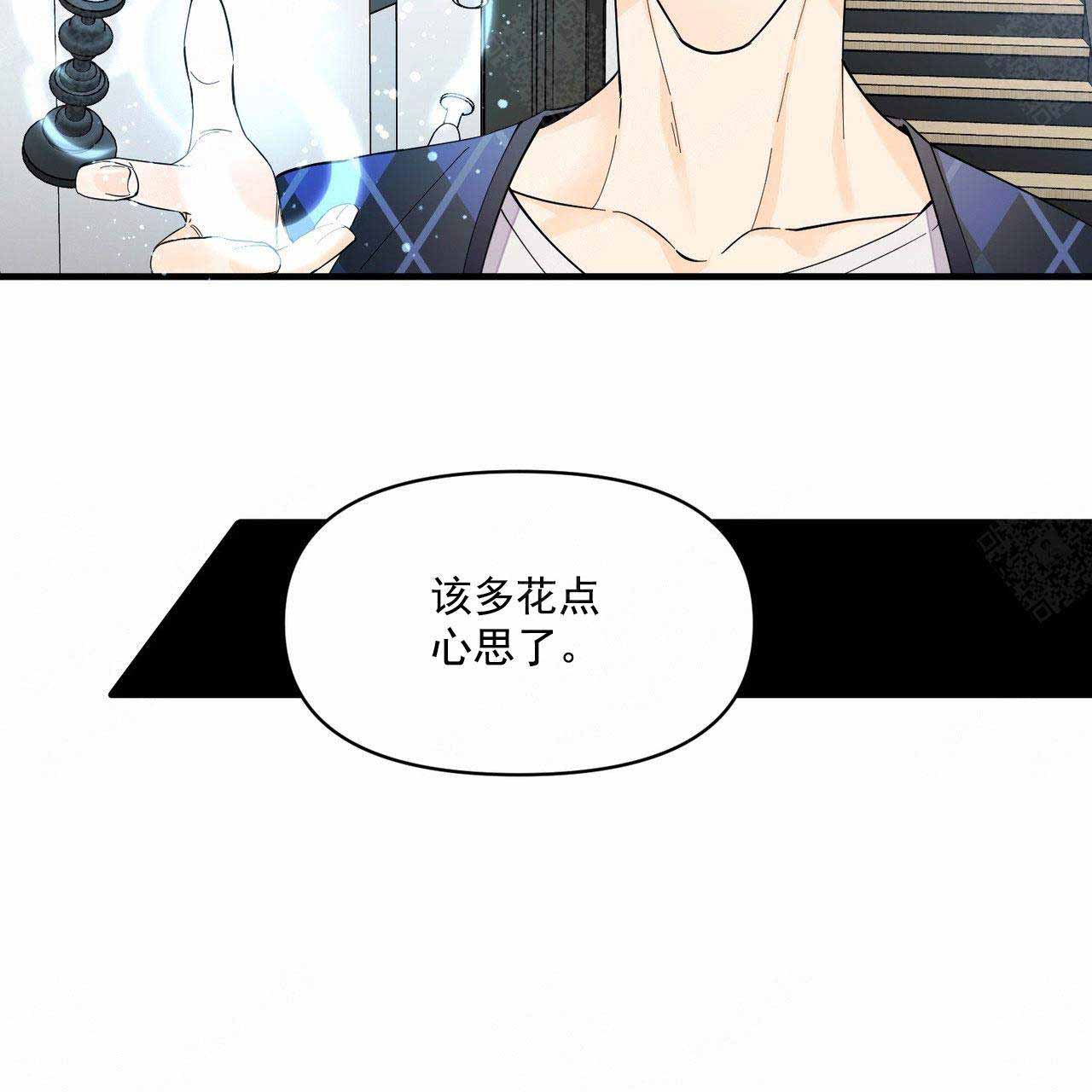 梦一样的家乡漫画,第38话2图