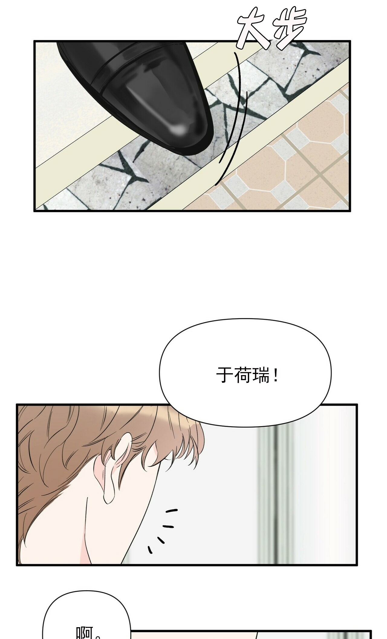 梦一样的谎言免费观看漫画,第77话1图