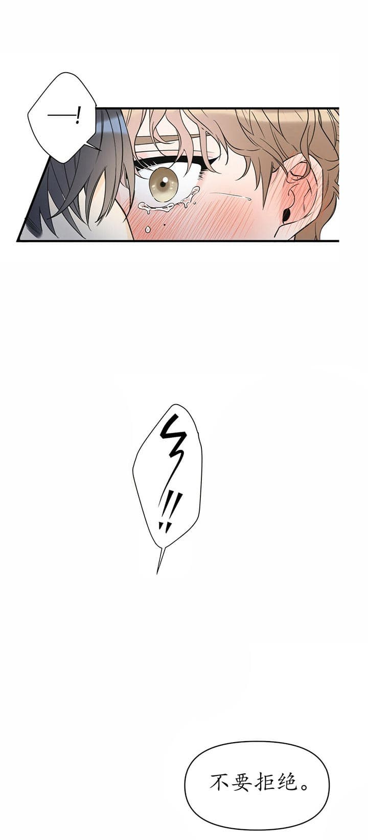 梦一样的谎言漫画,第85话1图