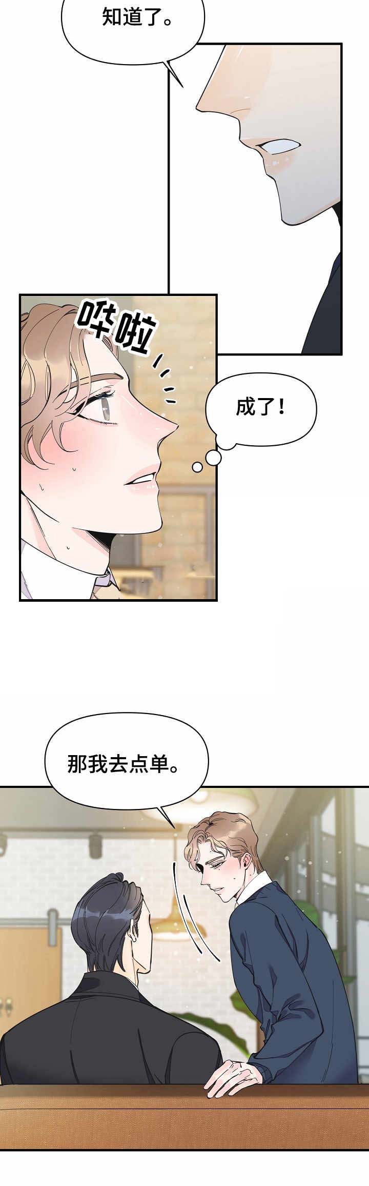 梦一样的谎言漫画免费下拉六漫画漫画,第29话2图