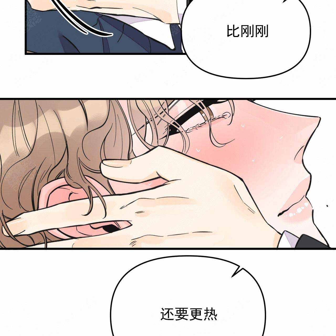 梦一样的谎言肉在哪几漫画,第33话2图