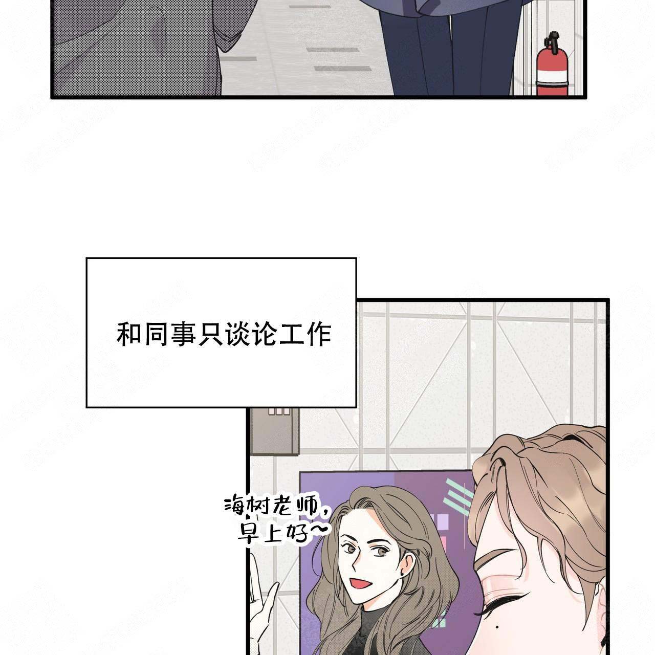 《不一样的谎言》漫画,第2话2图