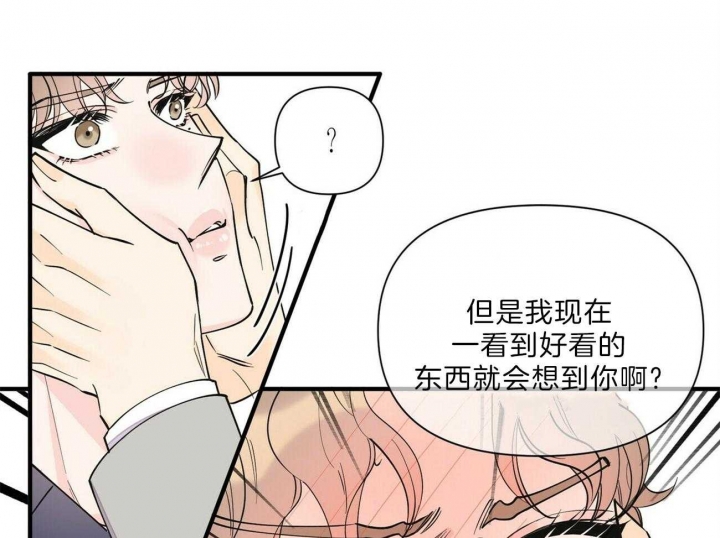 梦一般的谎言漫画,第146话1图