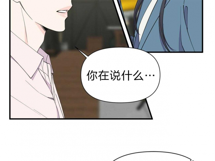 梦一样的谎言动漫漫画,第128话2图