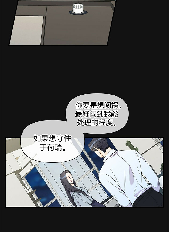 梦一样自由伴奏漫画,第105话2图