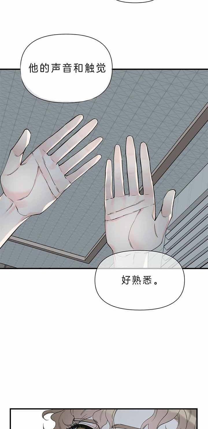 梦一样的谎言壁纸漫画,第123话1图