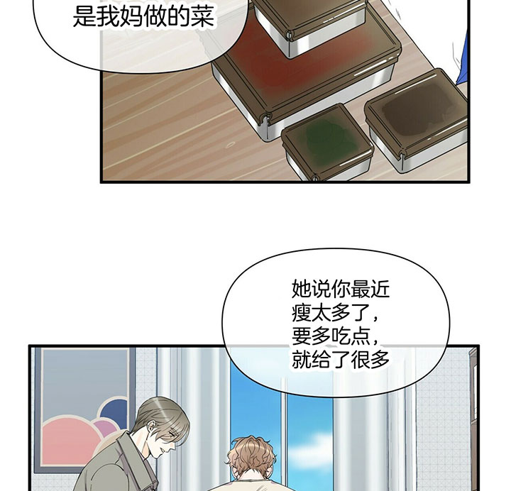 梦一样的开始漫画,第101话1图