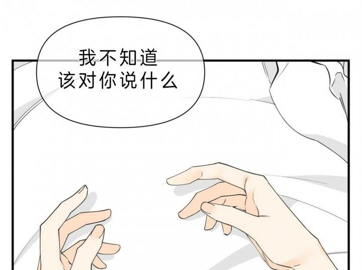 梦一样自由简谱漫画,第130话2图