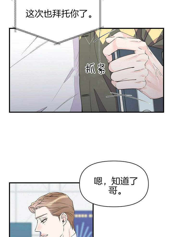 梦一样的谎言漫画,第91话2图