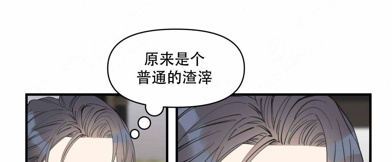 梦一样的谎言漫画极速漫画,第24话2图