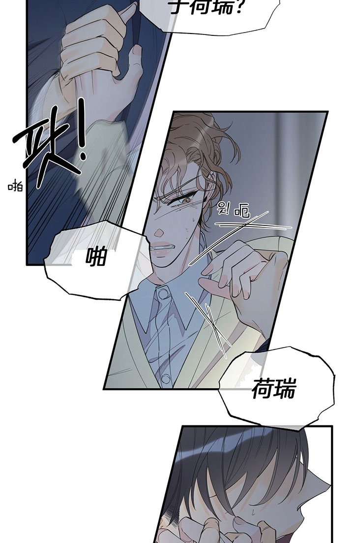 梦一样歌词大意漫画,第116话2图