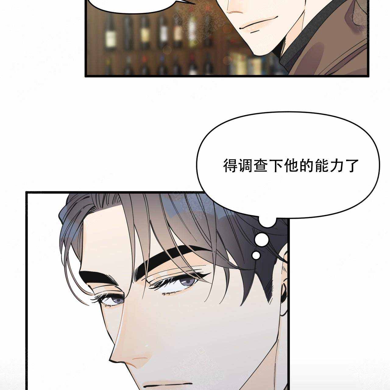 梦一样歌词大意漫画,第24话2图