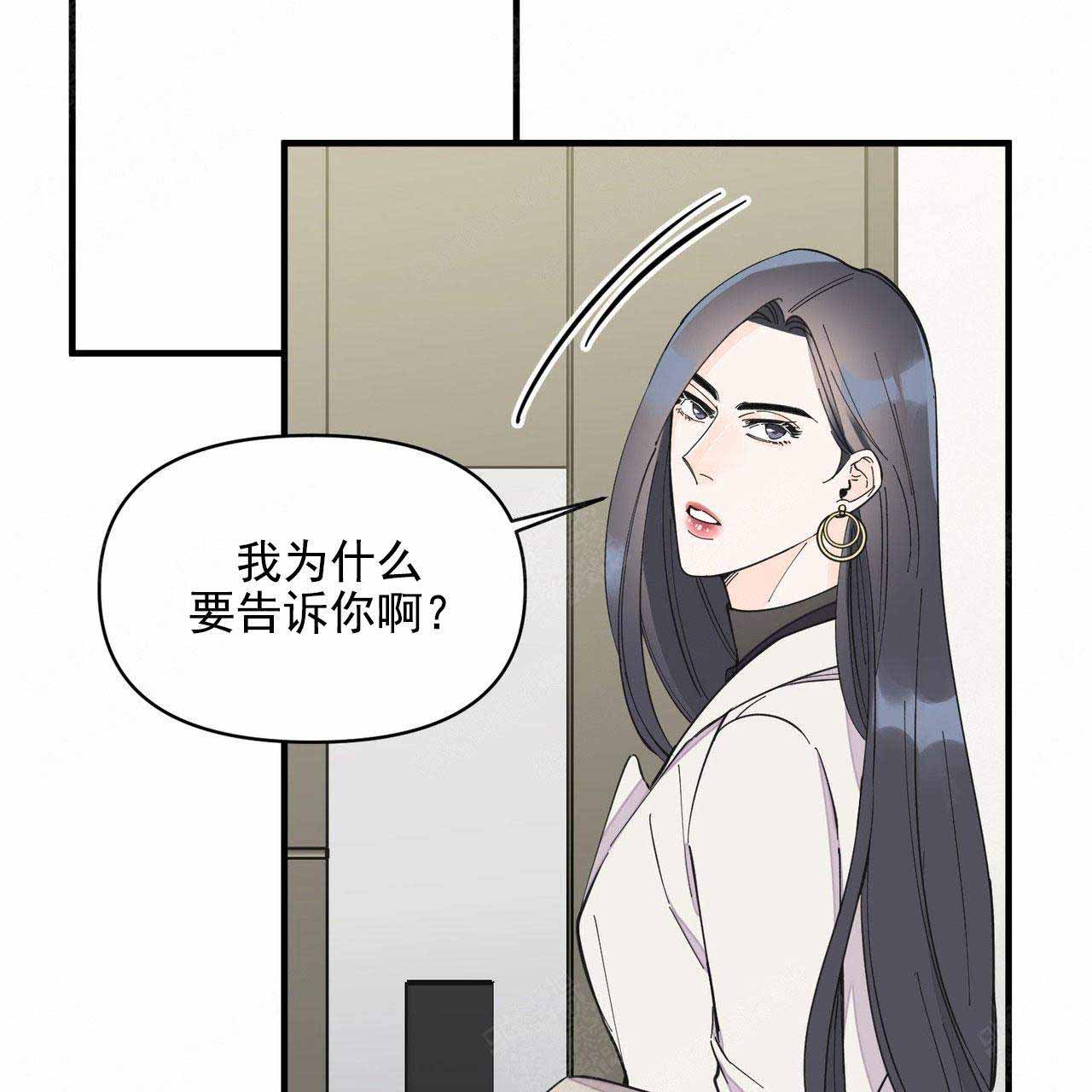 《梦一样的谎言》漫画,第40话2图