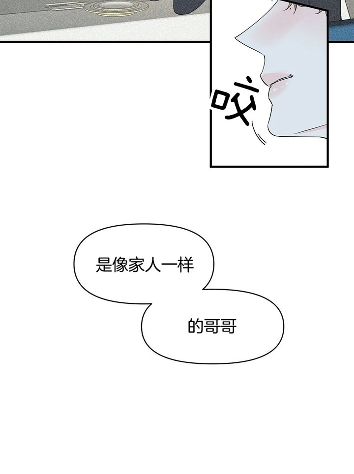 梦一样的谎言漫画极速漫画,第99话2图