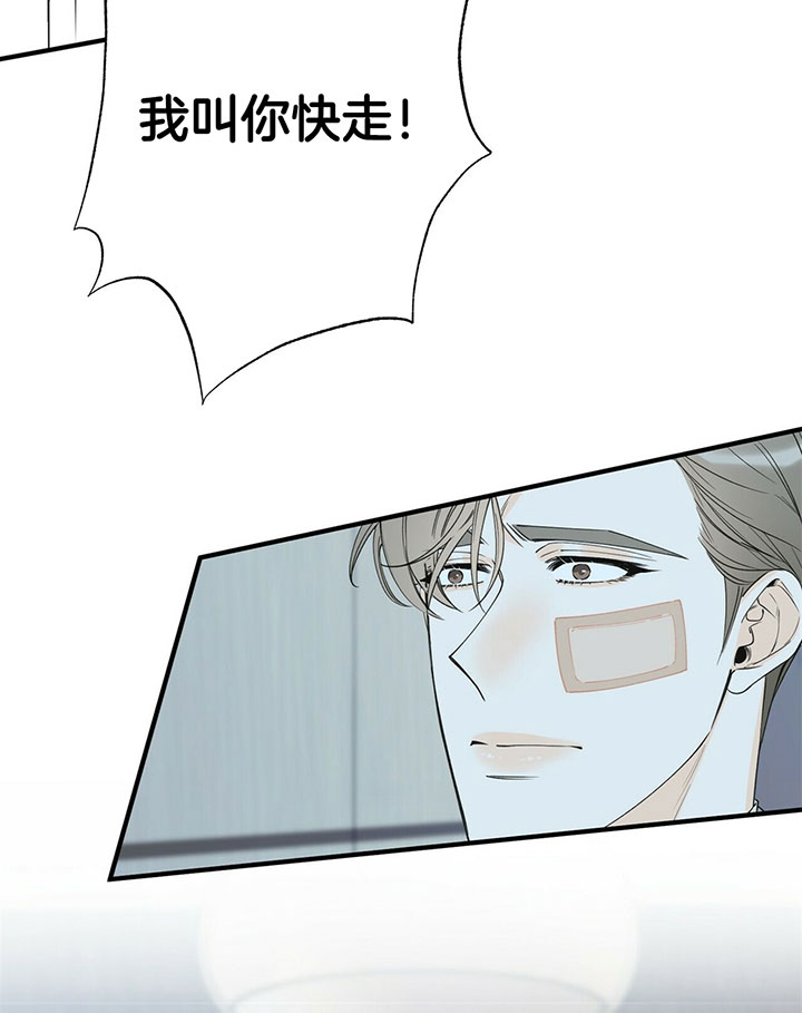 梦一样谭咏麟漫画,第102话2图