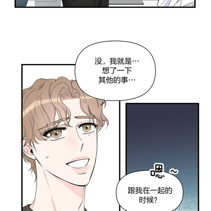 梦一样的谎言在线漫画漫画,第106话2图