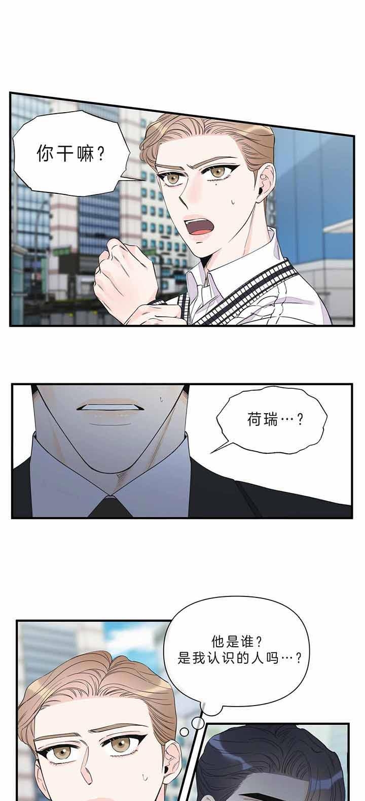 梦一样的谎言小说漫画,第121话2图