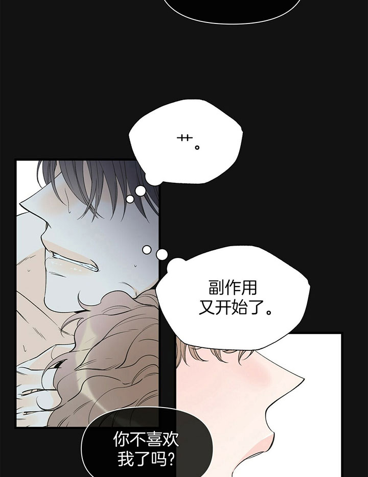 梦一样的谎言漫画免费观看下拉漫画,第104话2图