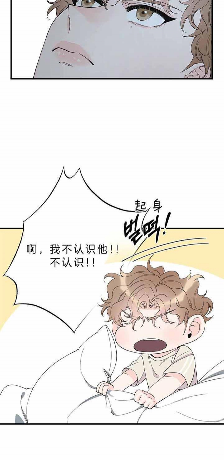 梦一样的谎言壁纸漫画,第123话2图