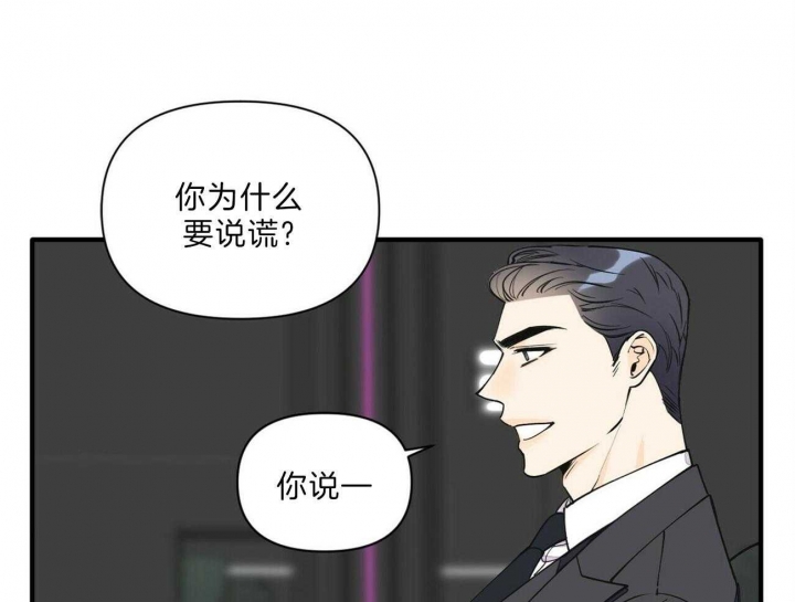 梦一样的年华漫画,第143话2图