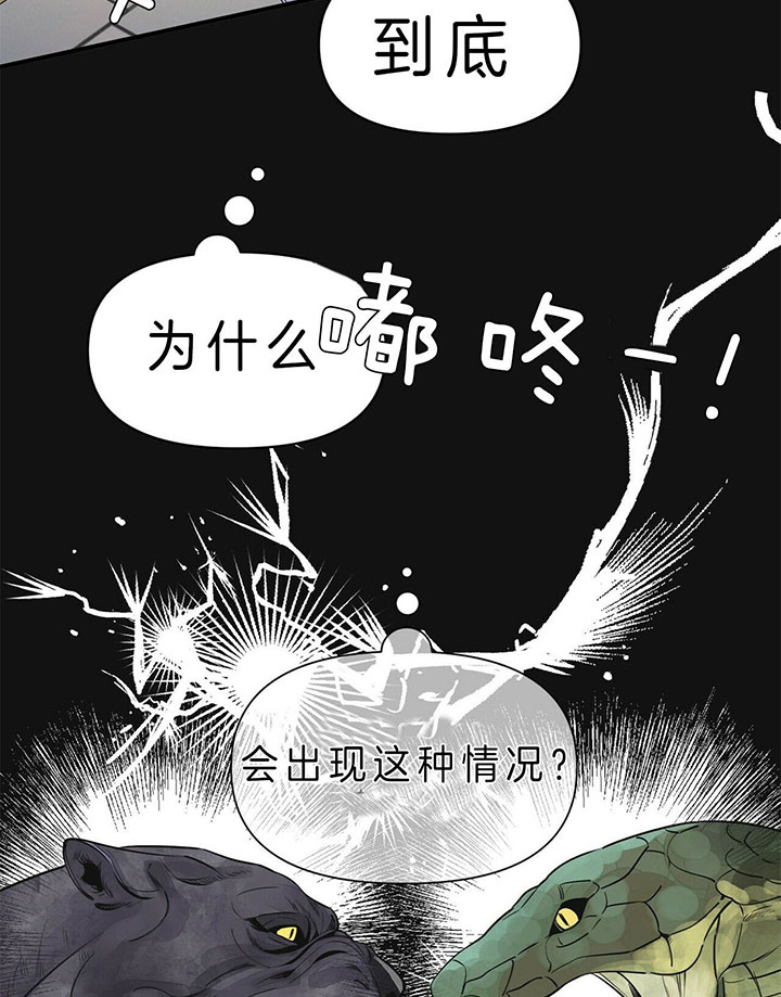 梦一样的谎言结局漫画,第95话1图