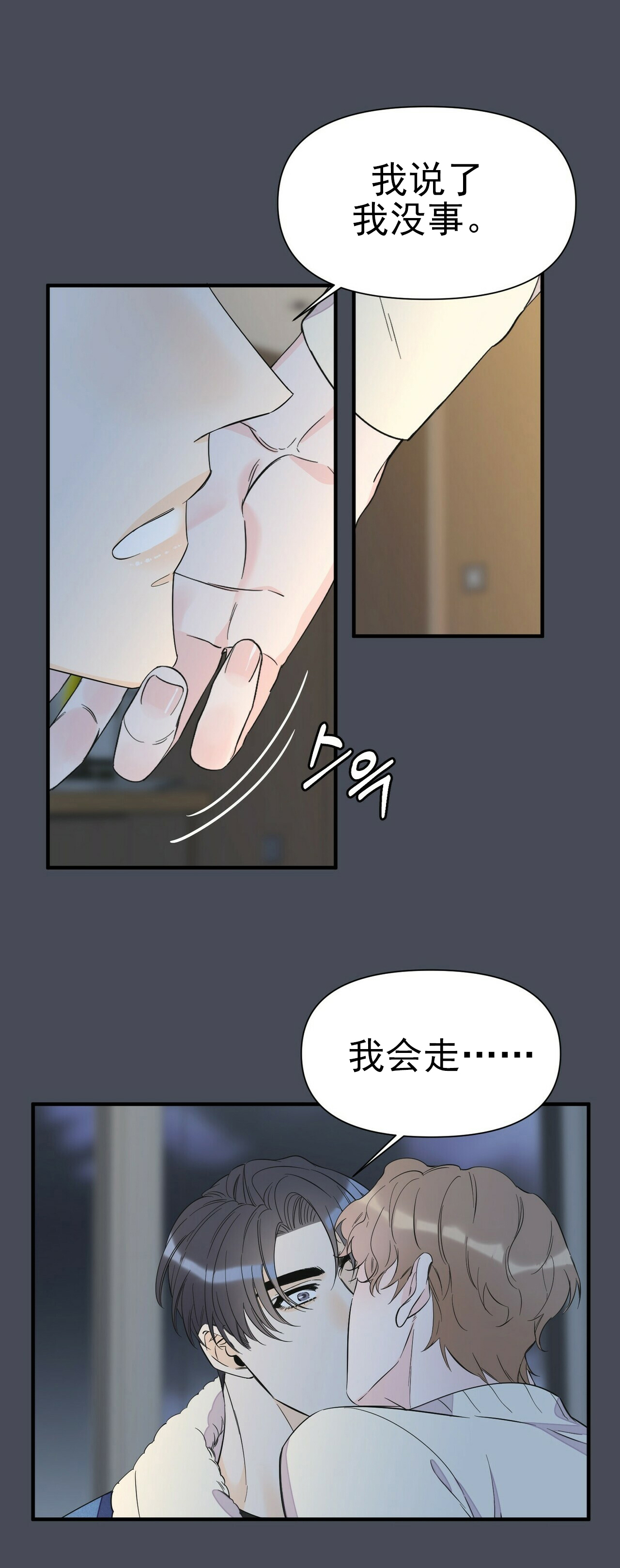 梦一样的她漫画,第65话2图