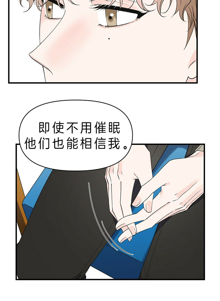 梦一样的谎言韩漫漫画,第93话2图