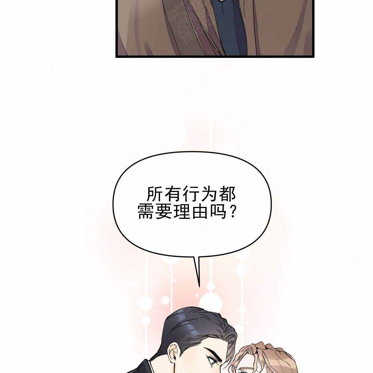 梦一样自由张钰琪漫画,第27话1图