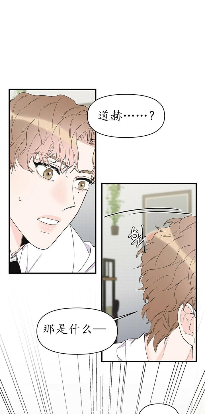 梦一样的谎言免费完整拉式漫画,第85话1图