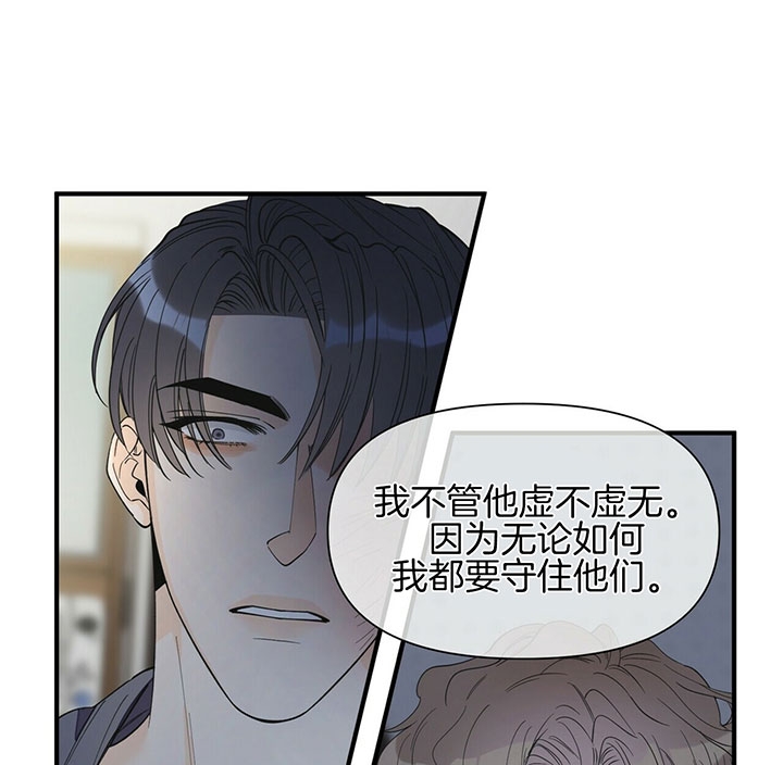 梦一样的谎言漫画资源漫画,第116话1图