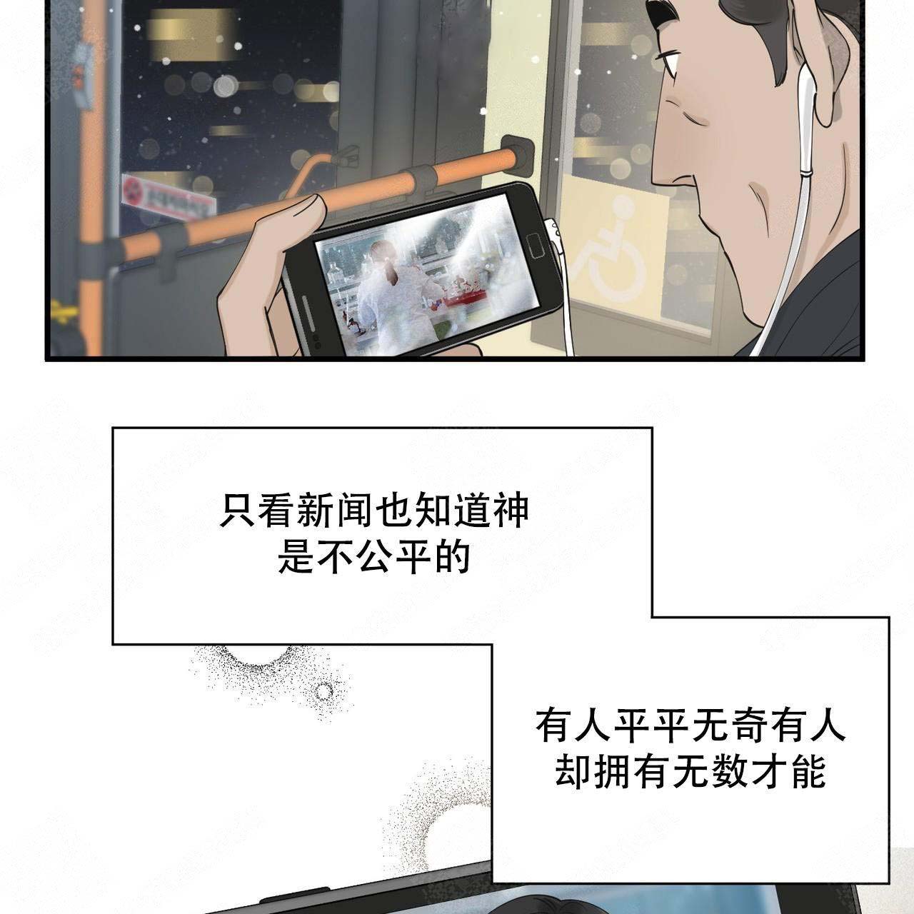 梦一样的谎言观看漫画,第1话2图