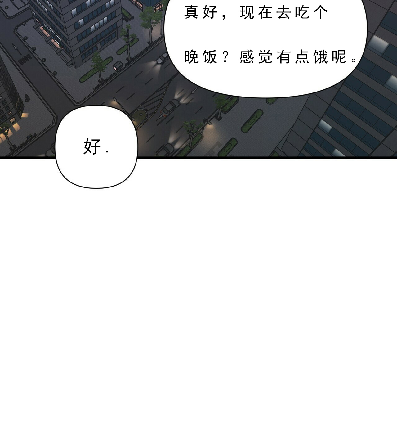 梦一样的她漫画,第73话1图