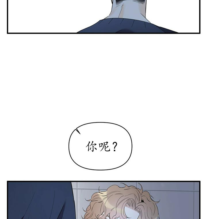 梦一样的奔驰漫画,第87话1图