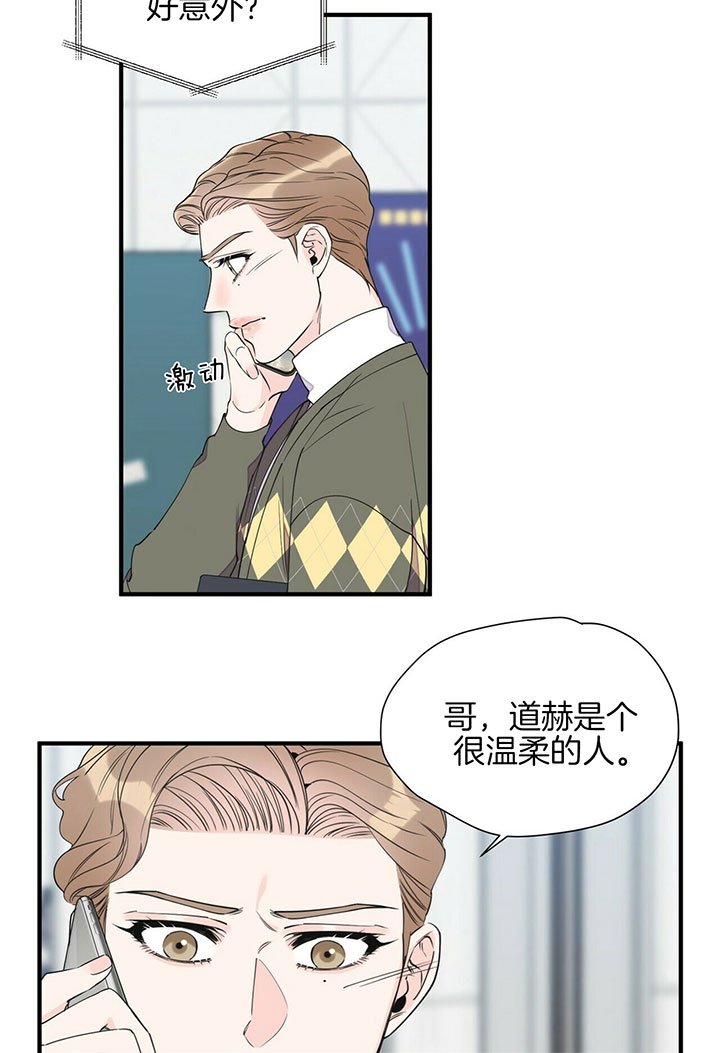 梦一样的谎言17漫画,第91话1图